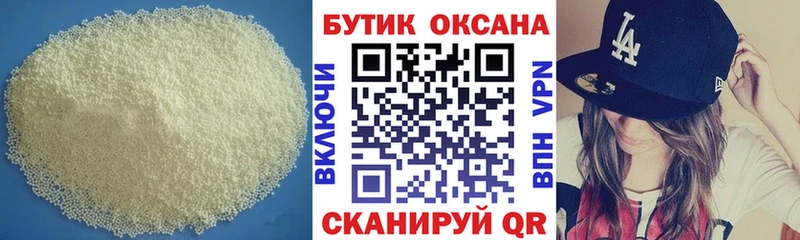 БУТИРАТ вода  Фролово 