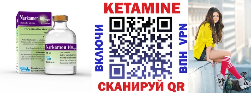 КЕТАМИН ketamine  Фролово 