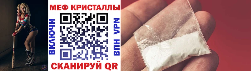MEGA как зайти  закладка  Фролово  МЕФ кристаллы 